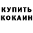 COCAIN VHQ Danis Usmanov