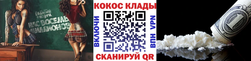 COCAIN Fish Scale  Назрань 