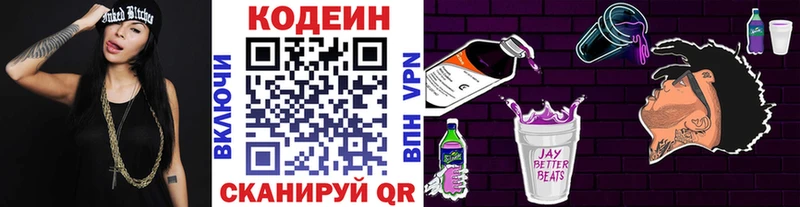 ОМГ ОМГ зеркало  Назрань  Codein напиток Lean (лин)  магазин  наркотиков 