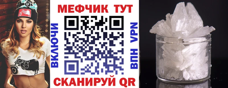 Меф мяу мяу мука Назрань